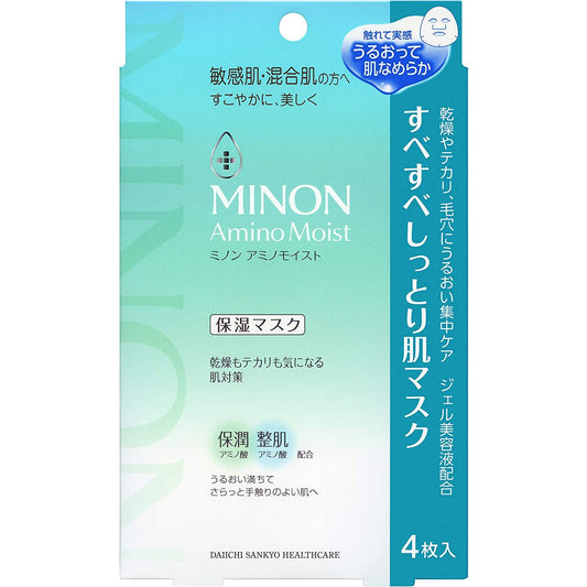 MINON 氨基酸超保濕平衡補水面膜 4片入 - CosmeBear小熊日本藥妝For台灣