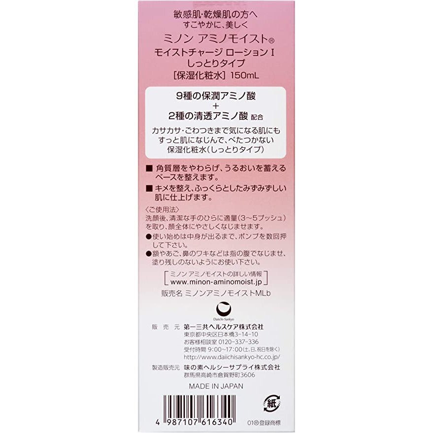 MINON 敏感肌氨基酸保濕滋潤化妝水I 保濕型150ml - CosmeBear小熊日本藥妝For台灣