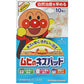 池田模範堂 MUHI 兒童自愈款創可貼 10枚入 3歲起可用 - CosmeBear小熊日本藥妝For台灣