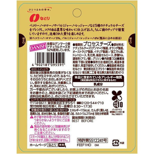NATORI 煙熏起司32g - CosmeBear小熊日本藥妝For台灣