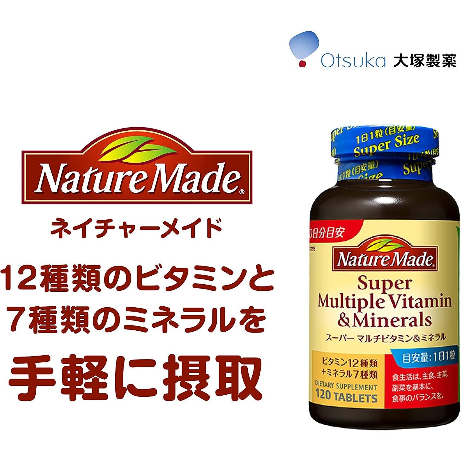 NatureMade莱萃美 超級復合維他命&礦物質 120日量120粒 - CosmeBear小熊日本藥妝For台灣