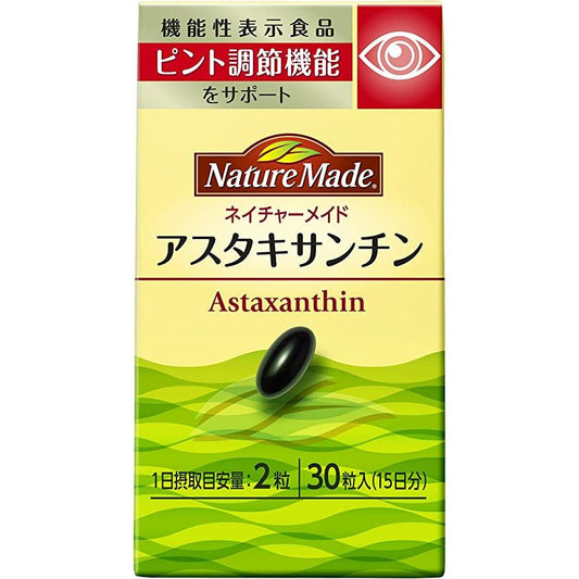 NatureMade莱萃美 蝦青素 15日量30粒 - CosmeBear小熊日本藥妝For台灣