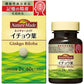NatureMade莱萃美 銀杏葉 30日量60粒 提升記憶力 - CosmeBear小熊日本藥妝For台灣
