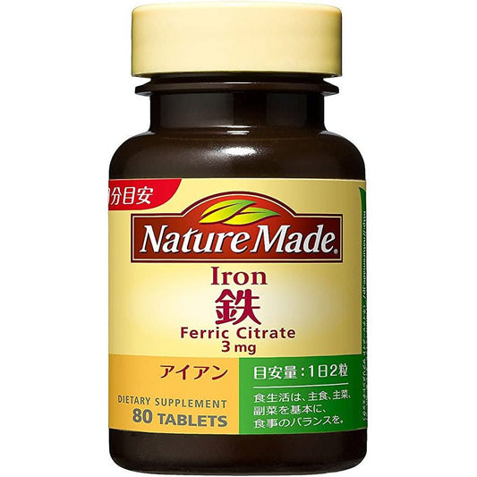 NatureMade莱萃美 鐵補充劑 40日量80粒 - CosmeBear小熊日本藥妝For台灣
