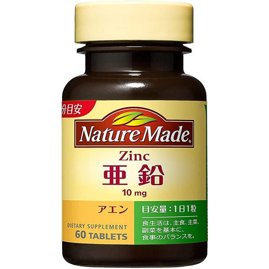 NatureMade莱萃美 鋅補充劑 60日量60粒 - CosmeBear小熊日本藥妝For台灣
