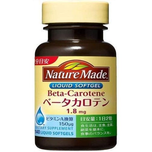 NatureMade莱萃美 β胡蘿蔔素 70日量140粒 - CosmeBear小熊日本藥妝For台灣