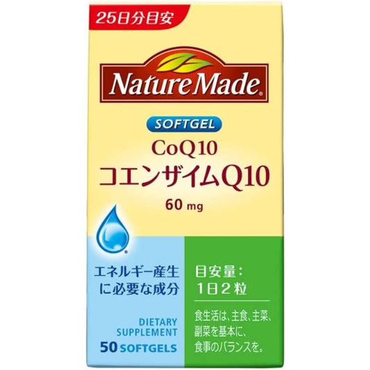 NatureMade莱萃美 輔酶Q10 25日量50粒 - CosmeBear小熊日本藥妝For台灣