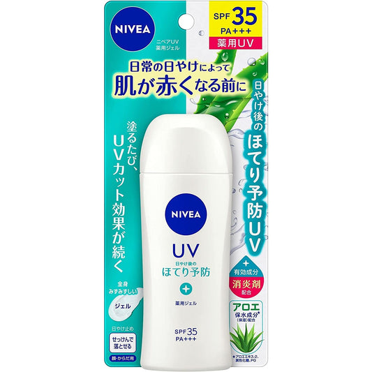 NIVEA妮維雅 UV 防曬啫喱 80g SPF35 PA+++ 防止臉部曬紅