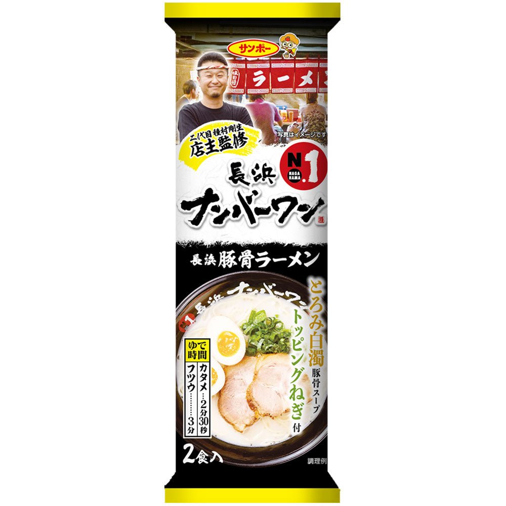 長浜NO.1 長浜豚骨拉麵