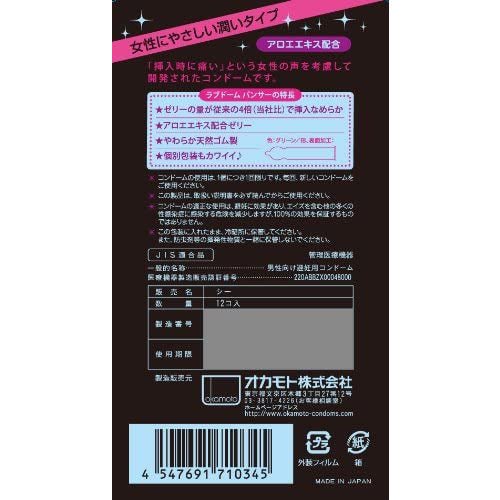 OKAMOTO岡本 Love Dome 避孕套 12個入 4倍潤滑液款 - CosmeBear小熊日本藥妝For台灣