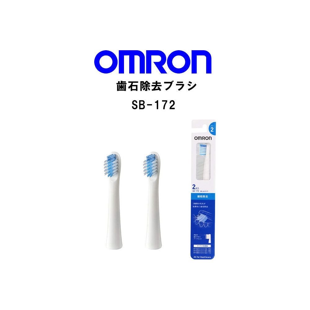 Omron歐姆龍 電池式電動牙刷 HT-B220-W - 小熊藥妝 - 日本藥妝直送台灣