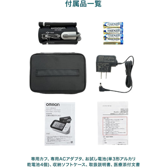 Omron歐姆龍 上腕式血圧計 Premium19系列 HCR-7502T - 小熊藥妝 - 日本藥妝直送台灣