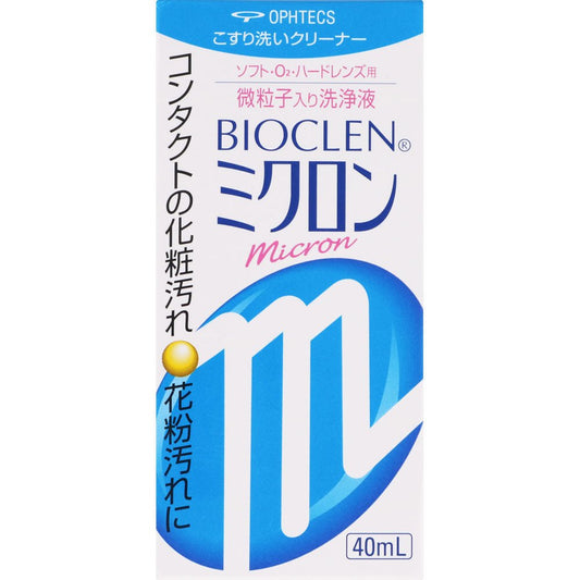 Ophtecs BIOCLEN micron 微粒子隱形眼鏡清潔液 40ml 軟式 硬式兼用