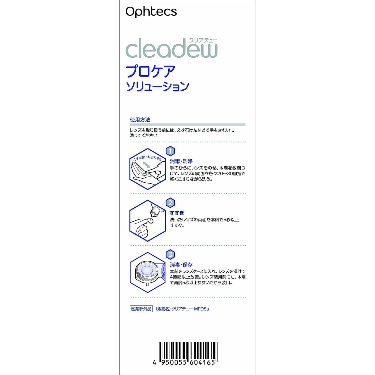 Ophtecs Cleadew 專業護理方案 隱形眼鏡消毒/洗淨/保存液 360ｍL×2瓶 - CosmeBear小熊日本藥妝For台灣