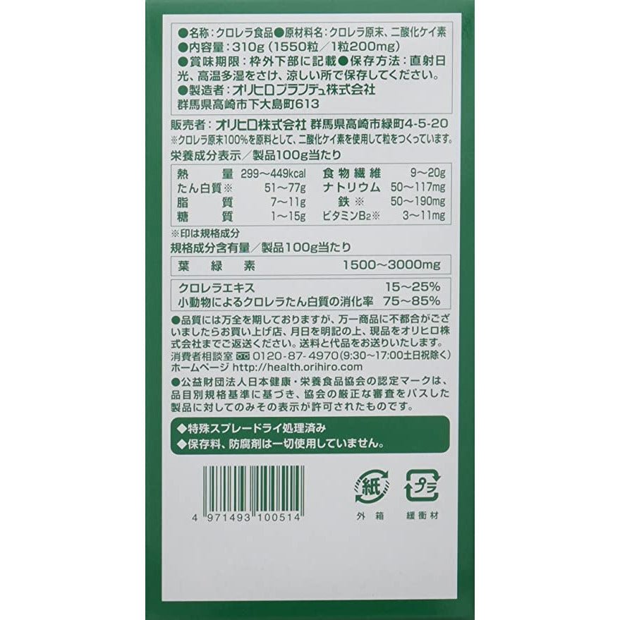 ORIHIRO 破壁小球藻 1550粒 加強免疫力 - CosmeBear小熊日本藥妝For台灣