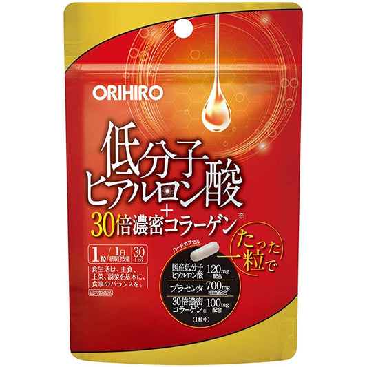 ORIHIRO 低分子玻尿酸+30倍濃縮膠原蛋白膠囊 30日量30粒 美容護膚
