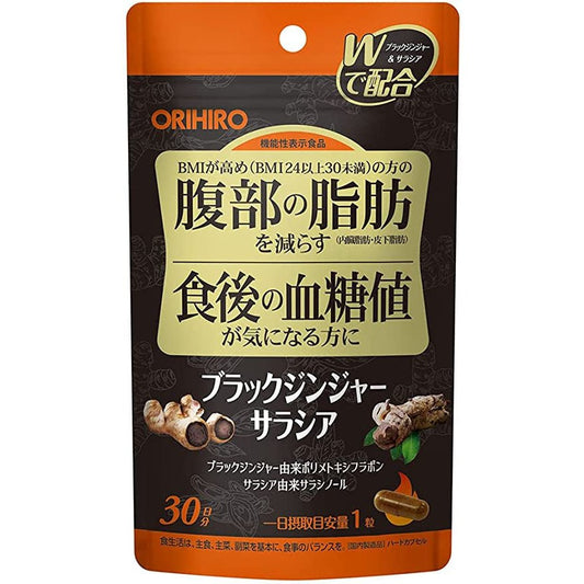 ORIHIRO 黑薑+五層龍 30日量 抑制餐後血糖上升/減少腹部脂肪 - CosmeBear小熊日本藥妝For台灣