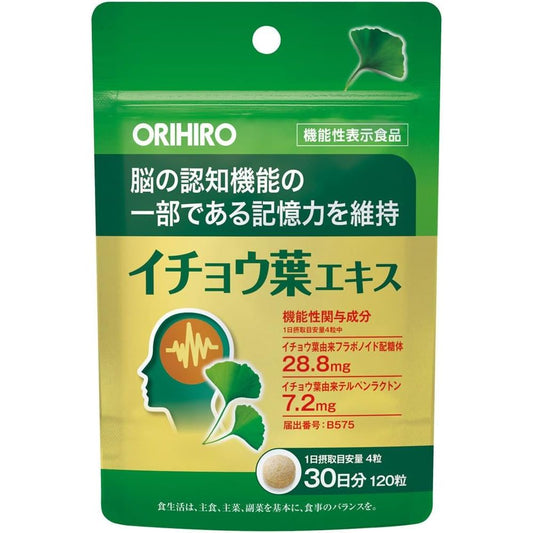 ORIHIRO 銀杏葉提取物 30日量120粒 維持記憶力