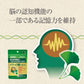 ORIHIRO 銀杏葉提取物 30日量120粒 維持記憶力 - CosmeBear小熊日本藥妝For台灣