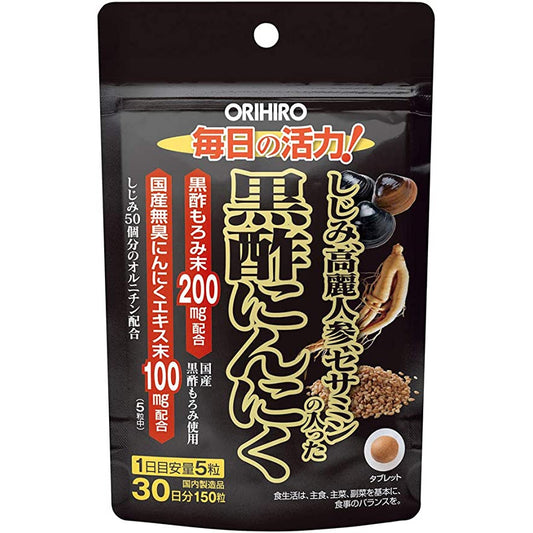 ORIHIRO 高麗人參配方 黑醋大蒜 30日量150粒 提升活力