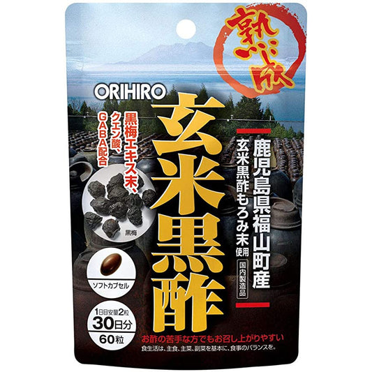 ORIHIRO 玄米黒酢膠囊 30日量60粒 健康美容