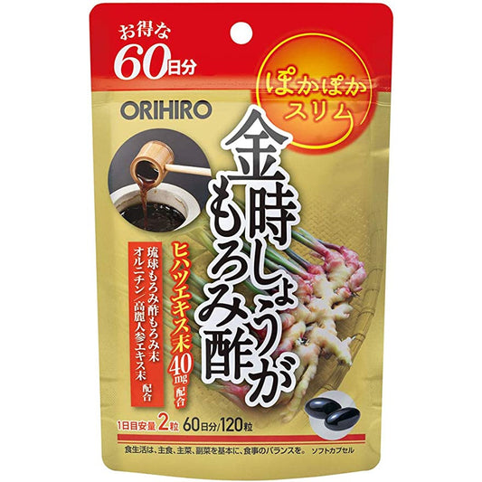 ORIHIRO 金時姜醪醋膠囊 60日量 減肥瘦身 - CosmeBear小熊日本藥妝For台灣