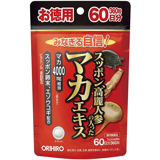 ORIHIRO 含中華鱉高麗人參的瑪卡精華 60日量 消除疲勞充滿活力 - CosmeBear小熊日本藥妝For台灣