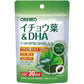 ORIHIRO 銀杏葉＆DHA 30日量 提高記憶/保護心腦 - CosmeBear小熊日本藥妝For台灣