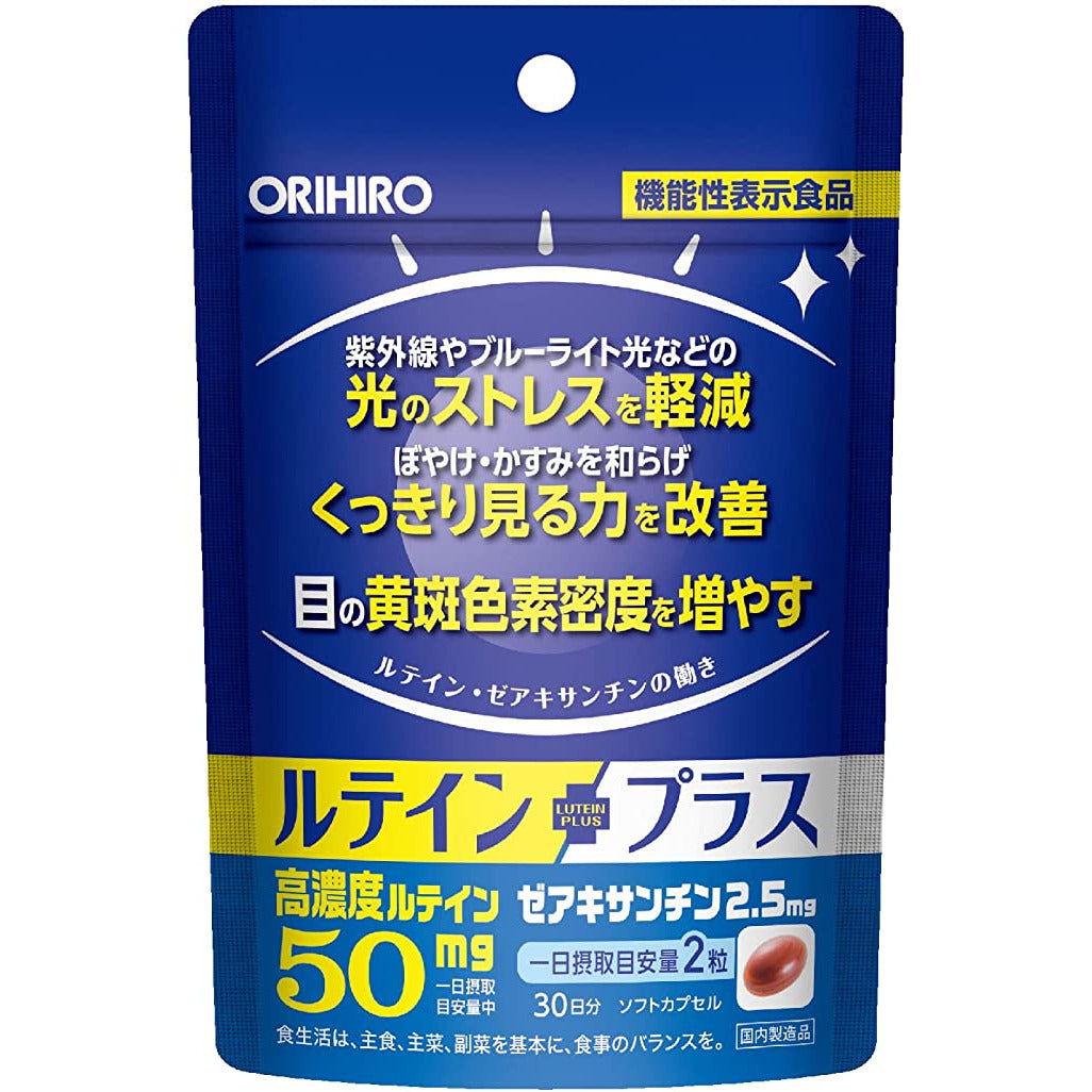 ORIHIRO 高濃度葉黃素Plus[葉黃素含量最高]