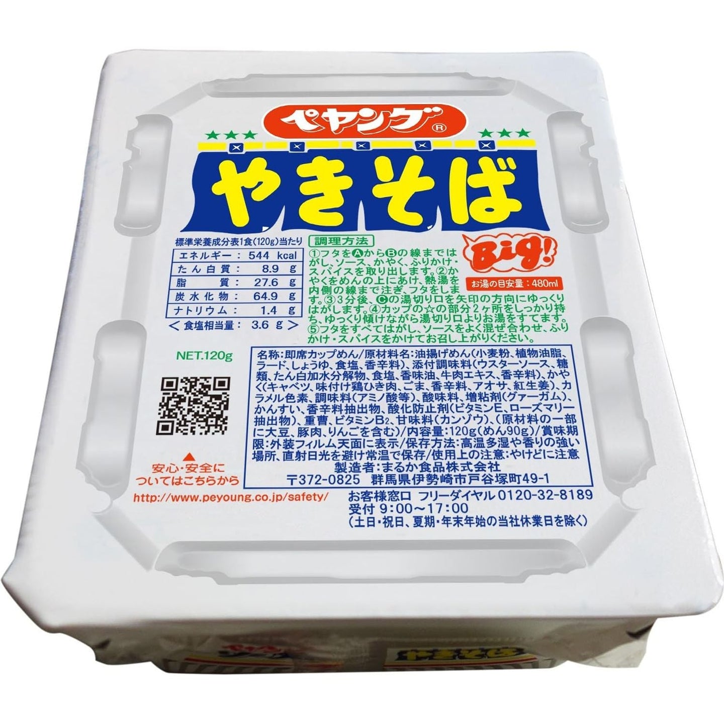 丸岡食品 Payang經典日式炒麵