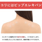 蓓福PIP Erekiban 80/130/200 磁力貼 - CosmeBear小熊日本藥妝For台灣