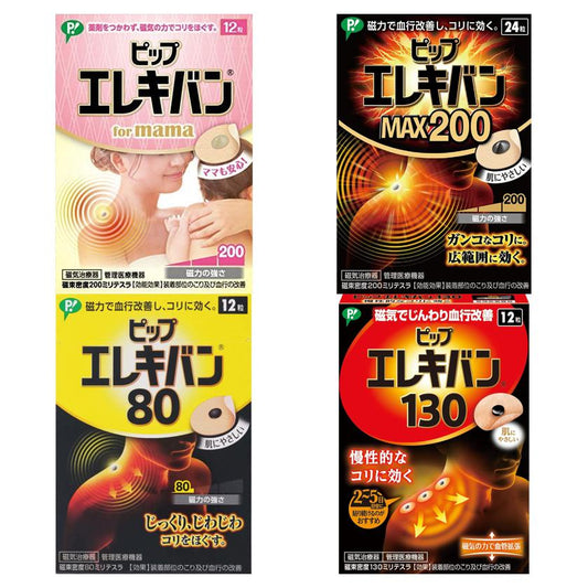 蓓福PIP Erekiban 80/130/200 磁力貼 - CosmeBear小熊日本藥妝For台灣