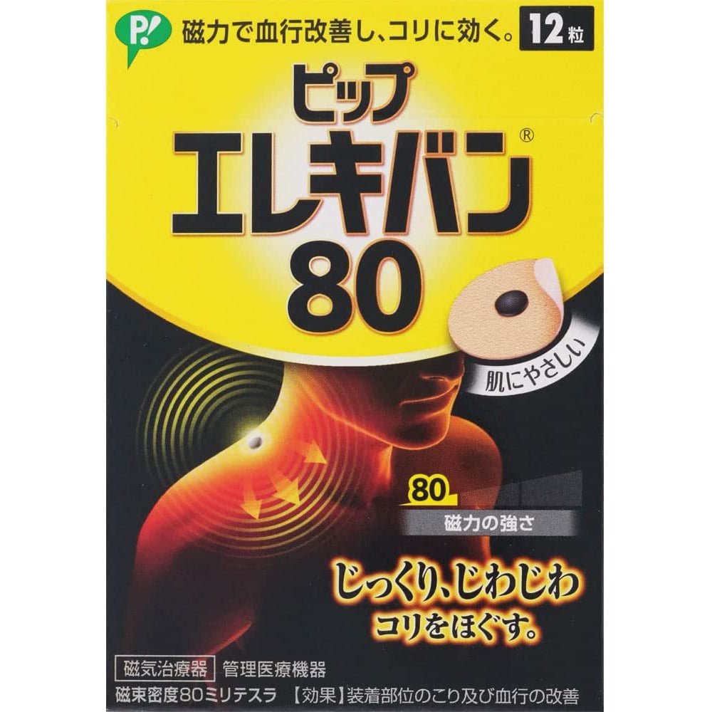 蓓福PIP Erekiban 80/130/200 磁力貼 - CosmeBear小熊日本藥妝For台灣