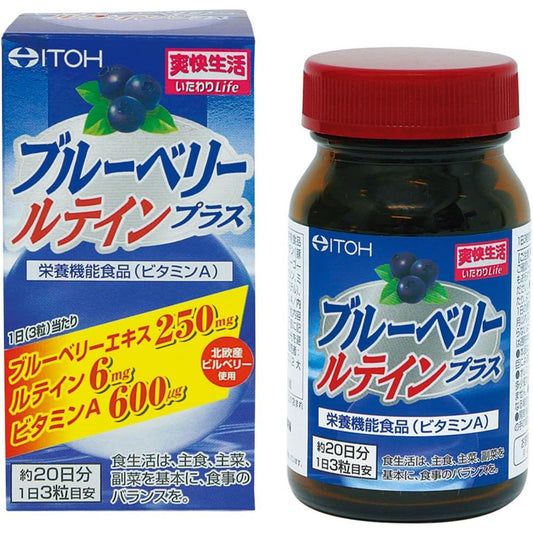 井藤漢方製薬 藍莓+葉黃素精華 Plus加強版 20日分 護眼