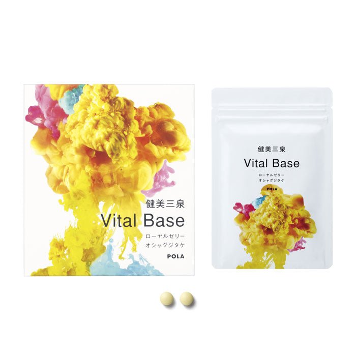 POLA 健美三泉 Vital Base 活力基礎 30日分60粒/90日分180粒 - CosmeBear小熊日本藥妝For台灣