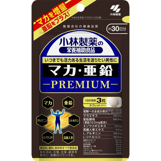 小林製藥 瑪卡&鋅 Premium優質版 30日分90粒 - CosmeBear小熊日本藥妝For台灣