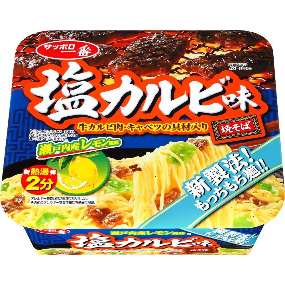 札幌一番 鹽味五花牛肉風味炒麵