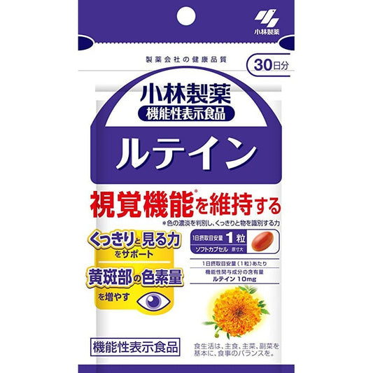 小林製藥 葉黃素 護眼 - CosmeBear小熊日本藥妝For台灣