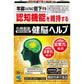 小林製藥 健腦保健食品 維持老年人認知機能 - CosmeBear小熊日本藥妝For台灣