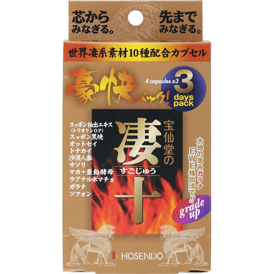 宝仙堂 宝仙堂の凄十 栄養補給/滋養強壯劑 - CosmeBear小熊日本藥妝For台灣