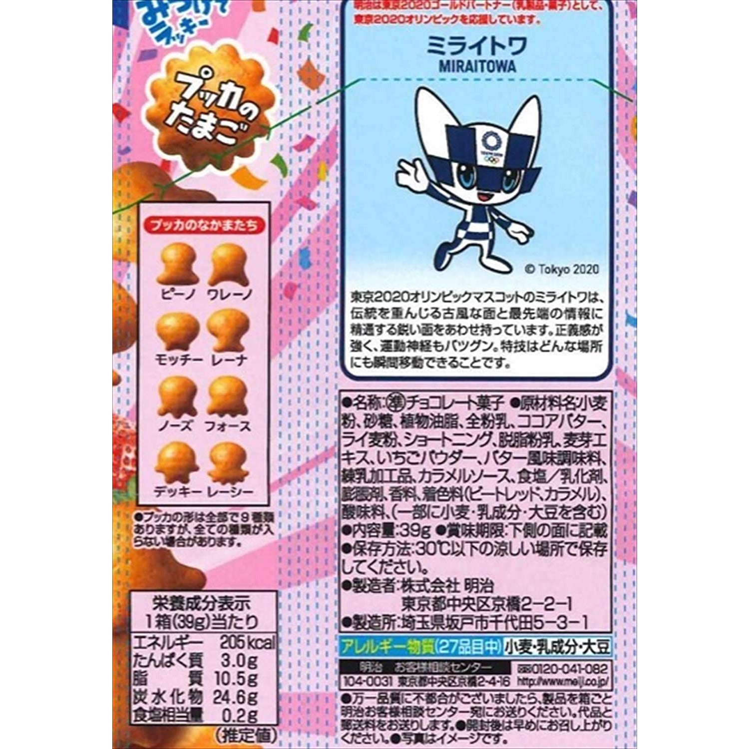 明治 pucca脆皮草莓醬夾心餅乾 43g - CosmeBear小熊日本藥妝For台灣