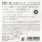 Rosette 潔面皂系列 90g - 小熊藥妝 - 日本藥妝直送台灣