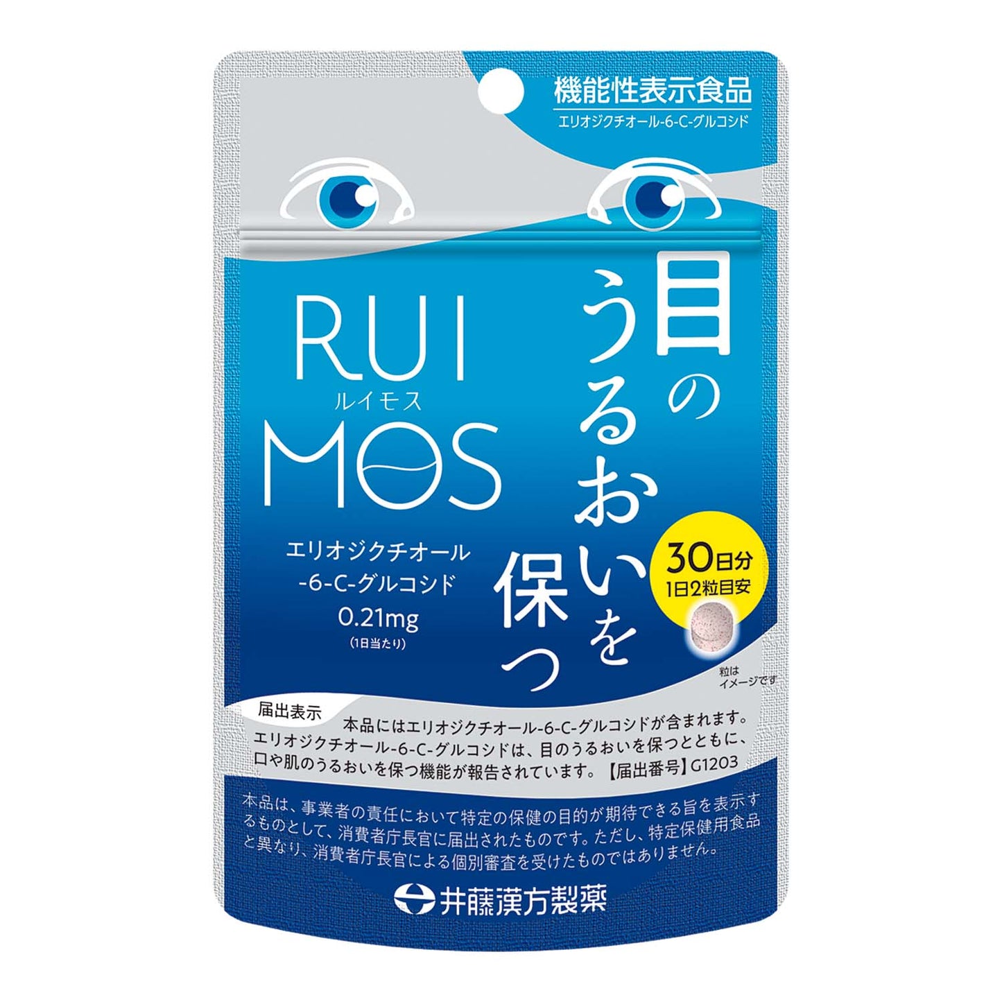 井藤漢方製薬 Ruimos保濕丸 30日 眼睛/口腔/肌膚的保濕 - CosmeBear小熊日本藥妝For台灣