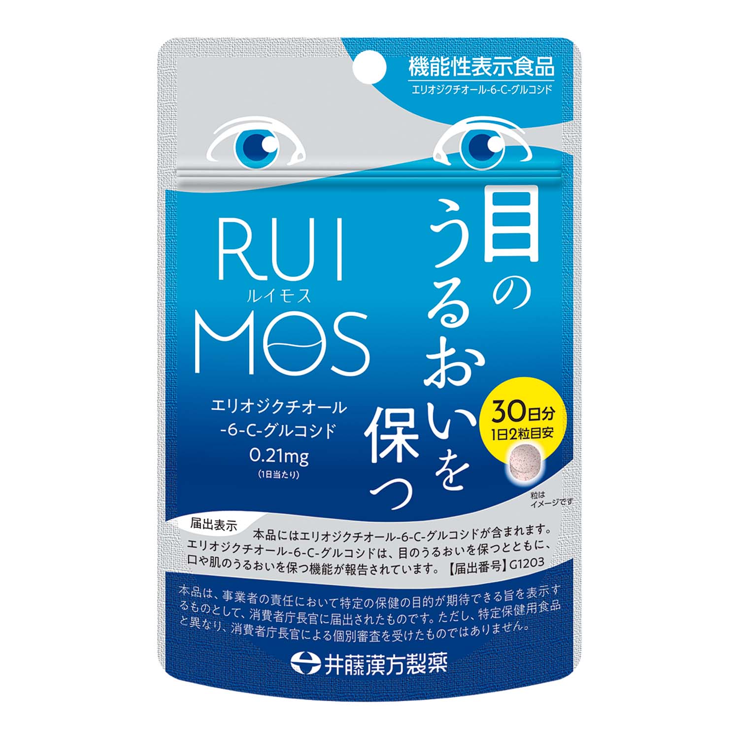 井藤漢方製薬 Ruimos保濕丸 30日 眼睛/口腔/肌膚的保濕 - CosmeBear小熊日本藥妝For台灣