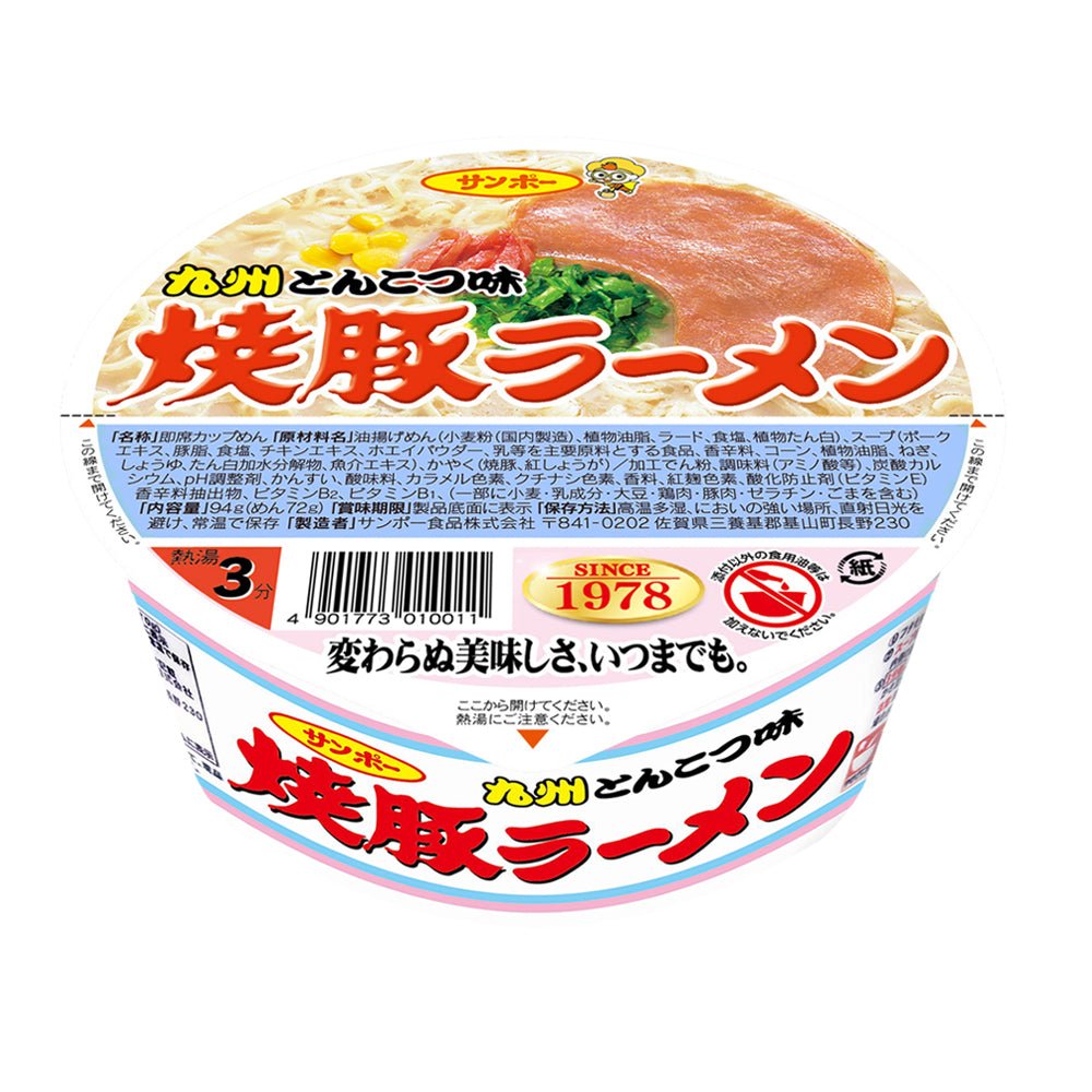 Sanpo食品 豚骨拉麵 94g - CosmeBear小熊日本藥妝For台灣