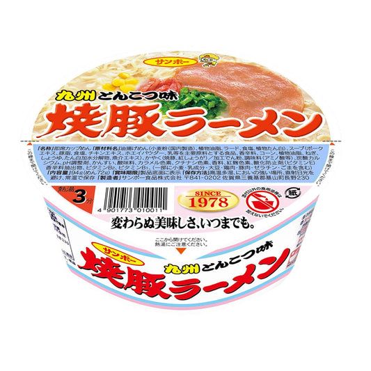 Sanpo食品 豚骨拉麵 94g - CosmeBear小熊日本藥妝For台灣