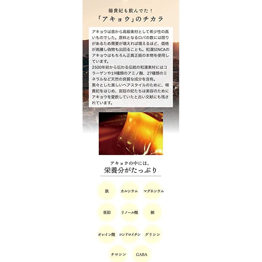 【數量限定特價】和漢SINCA 黑髮靈 30日分180粒 - CosmeBear小熊日本藥妝For台灣