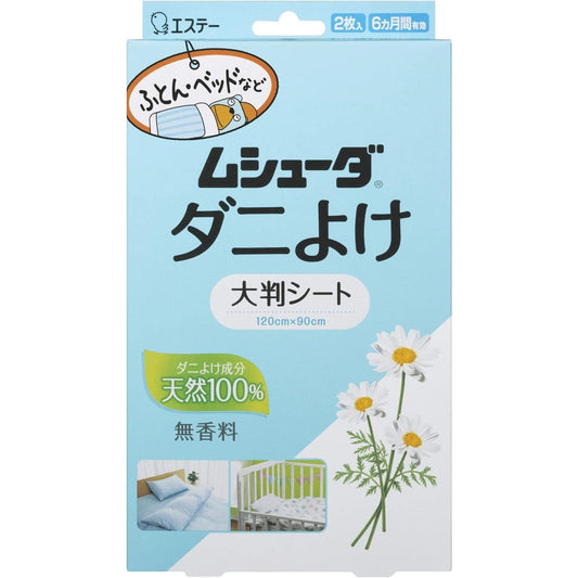 S.T.日化 穆舒達除蹣貼片大號 120×90cm 2枚入 不使用合成殺虫成分 有效持續6個月 - 小熊藥妝 - 日本藥妝直送台灣