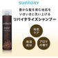 Suntory三得利 enherb 活力草本精華育發洗髮水/護髮素 250mL/約45日分 - 小熊藥妝 - 日本藥妝直送台灣