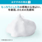 Suntory三得利 FAGE豐潤保濕洗面奶 120g - 小熊藥妝 - 日本藥妝直送台灣
